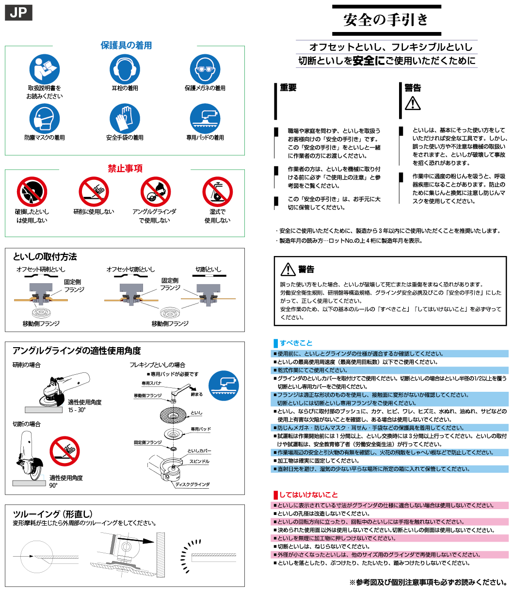 JP_INSTRUCTION